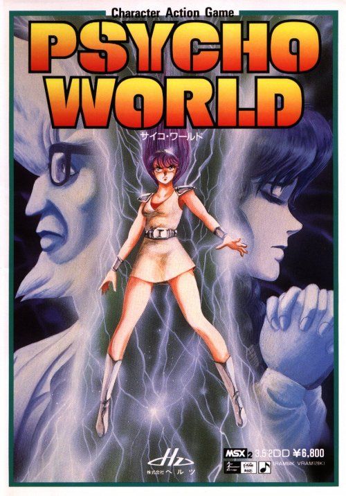 Psychic World box art for Sega Game Gear